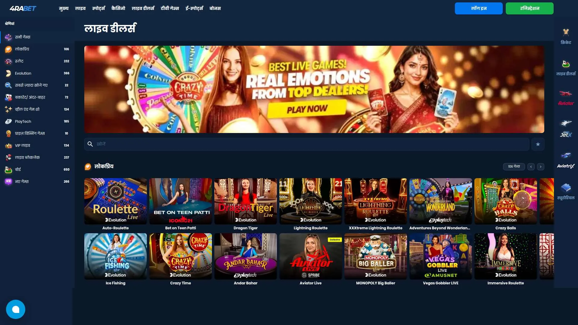 4rabet promo code for online betting and live games